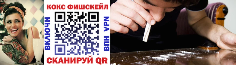 КОКАИН FishScale Кущёвская