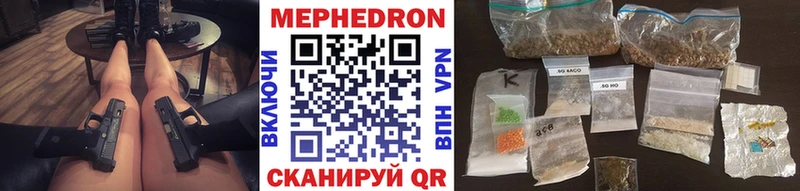 МЕФ 4 MMC  как найти наркотики  Кущёвская 
