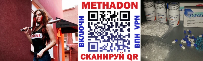 Метадон мёд Кущёвская